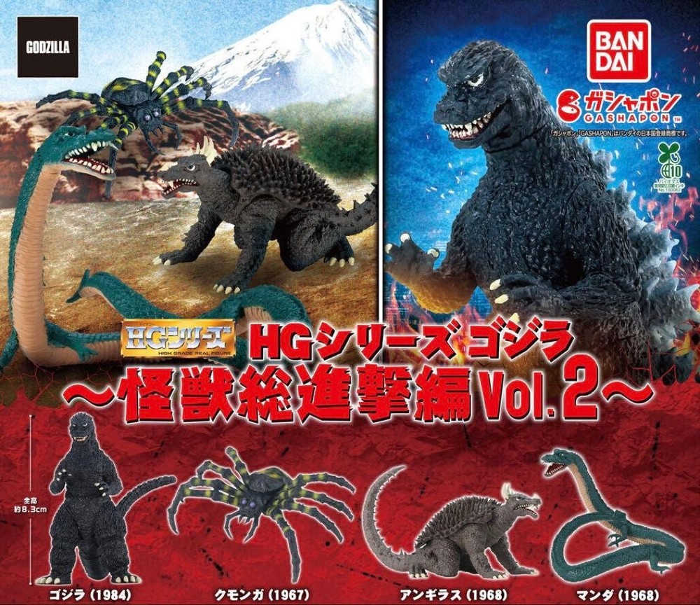 HG Series Godzilla Monsters All-Out Attack Vol2 Comp Set of  4Capsule toy NEW JP