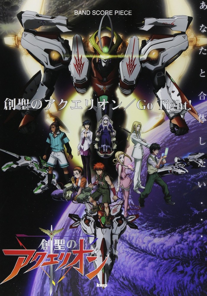 Band Score Piece Genesis of Aquarion Go Tight! book form JP