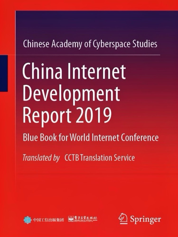 China Internet Development Report 2019 Chinese Academy Of Cyberspace Studies New-image