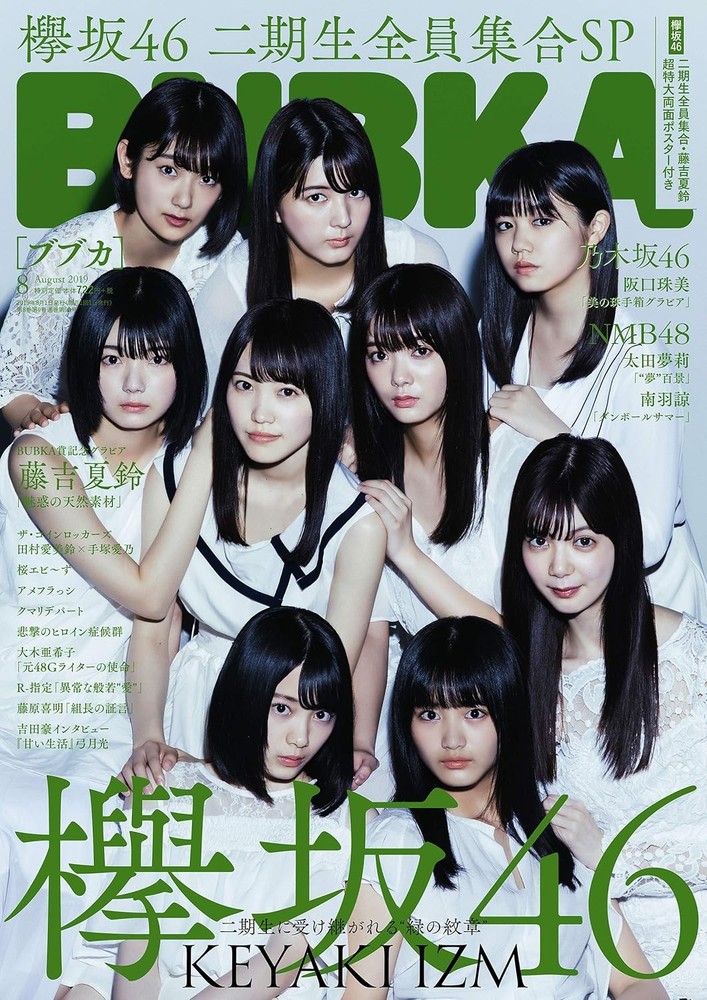 BUBKA (August 2019 issue) book form JP