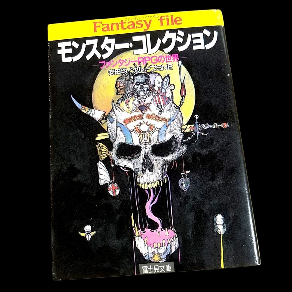 Fantasy File RPG Monster Collection Book Japanese Yoshitaka Amano Cover Art