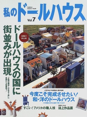 My Doll House Vol. 7 Japanese Miniature Doll House Craft Magazin... book form JP