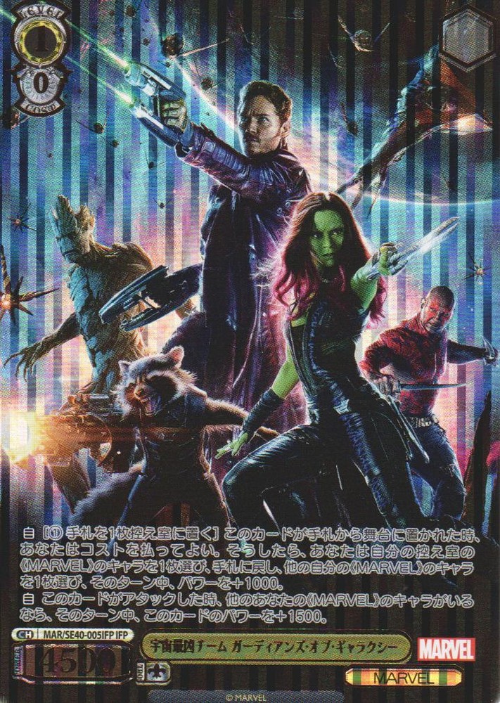 2023 Weiss Schwarz Premium Booster Marvel #MAR/SE40-005IFP Guardians of Galaxy