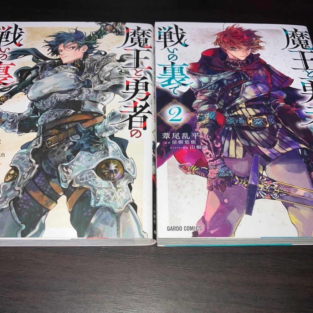 Battle of Demon King and Hero 1-2 Set Comics Ranpei Ashio Yunoki Ryuki