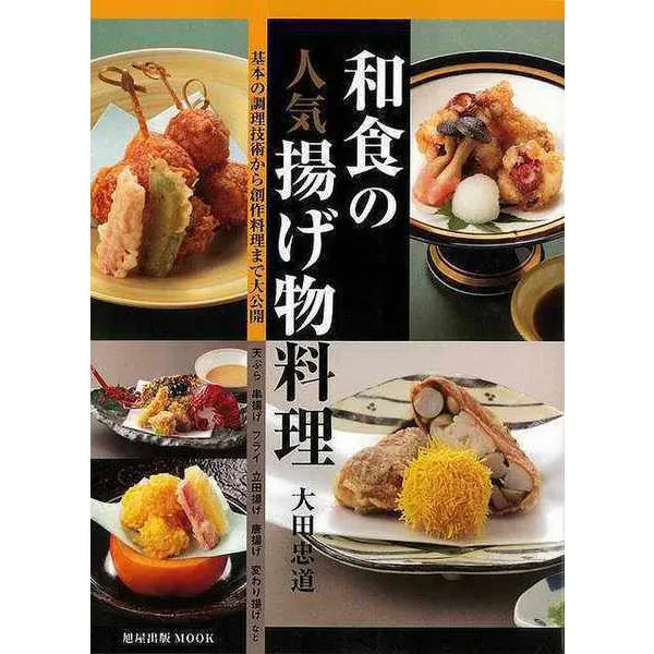Japanese Fried Food Dishes Recipe Book 120+ Types Cooking Techniques Japan