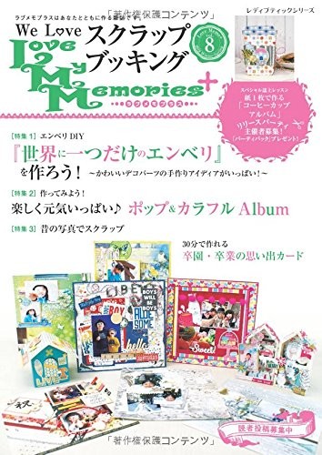 Lady Boutique Series no.4535 Handmade Craft Book We Love Scrapbo... book form JP