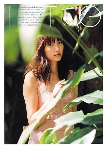 Ito Ohno photo book “ITO” book form JP