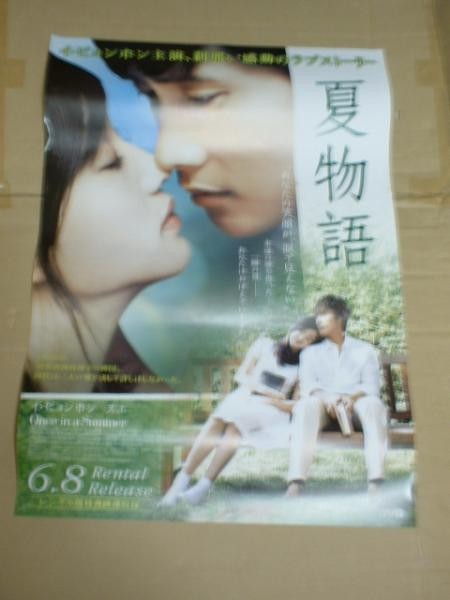 Lee Byunghun Summer Story V4