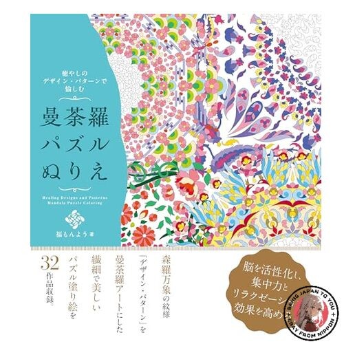 Enjoy the soothing designs and patterns of this mandala puzzle coloring book