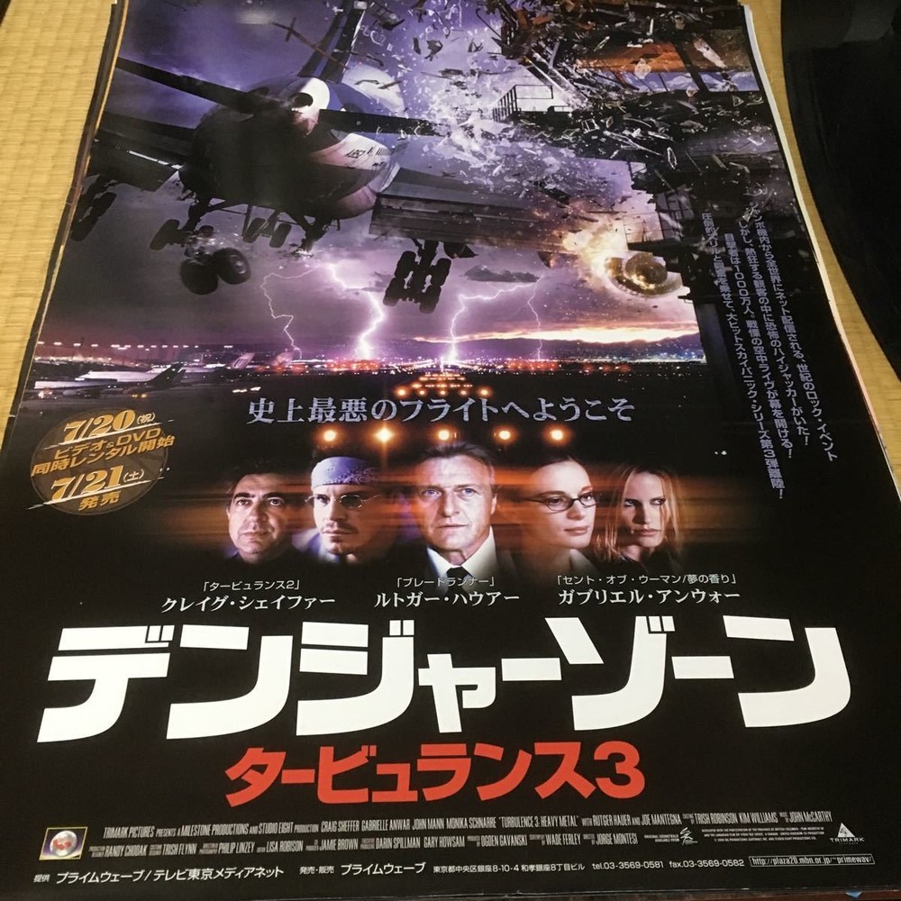 Promotional B2 Danger ZTurbulence 3 Poster V4