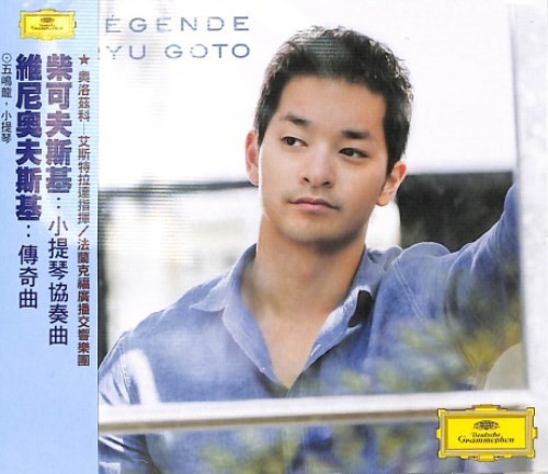 Ryu Goto / Legende DGG CD 2019 SEALED