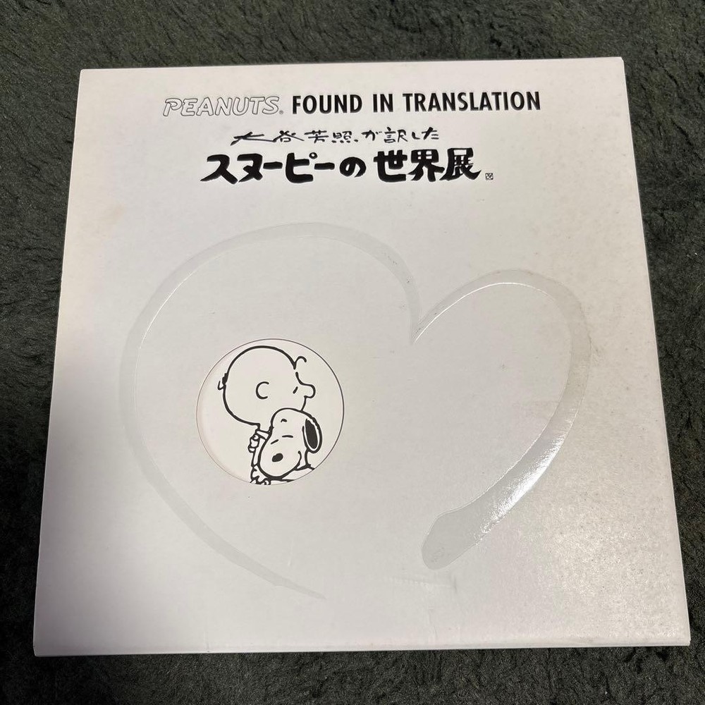 PEANUTS Found in Translation Art Book Snoopy's World Exhibition Charles M. Schul