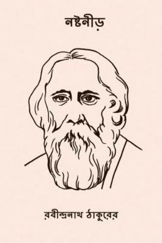 Nastanirh, Paperback by Tagore, Rabindranath, Like New Used, Free shipping in...