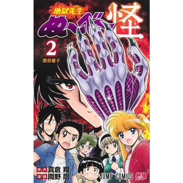 Nube Kai 2 Comic Japanese Manga Excellent Japan Import