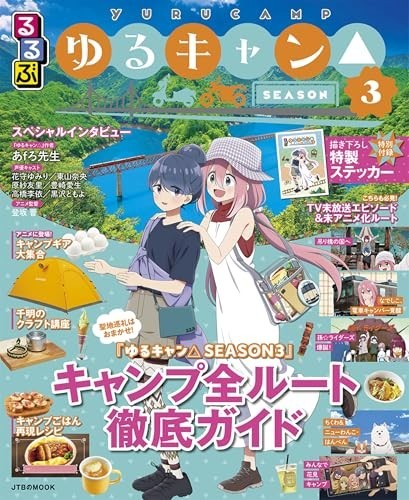 [US Tax Paid] Rurubu Laid-Back Camp SEASON 3 Pilgrimage Guide Book 96p Sticker