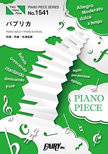 Piano piece PP1541 paprika / Foorin Piano Solo PiKENSHI YONEZU M... book form JP