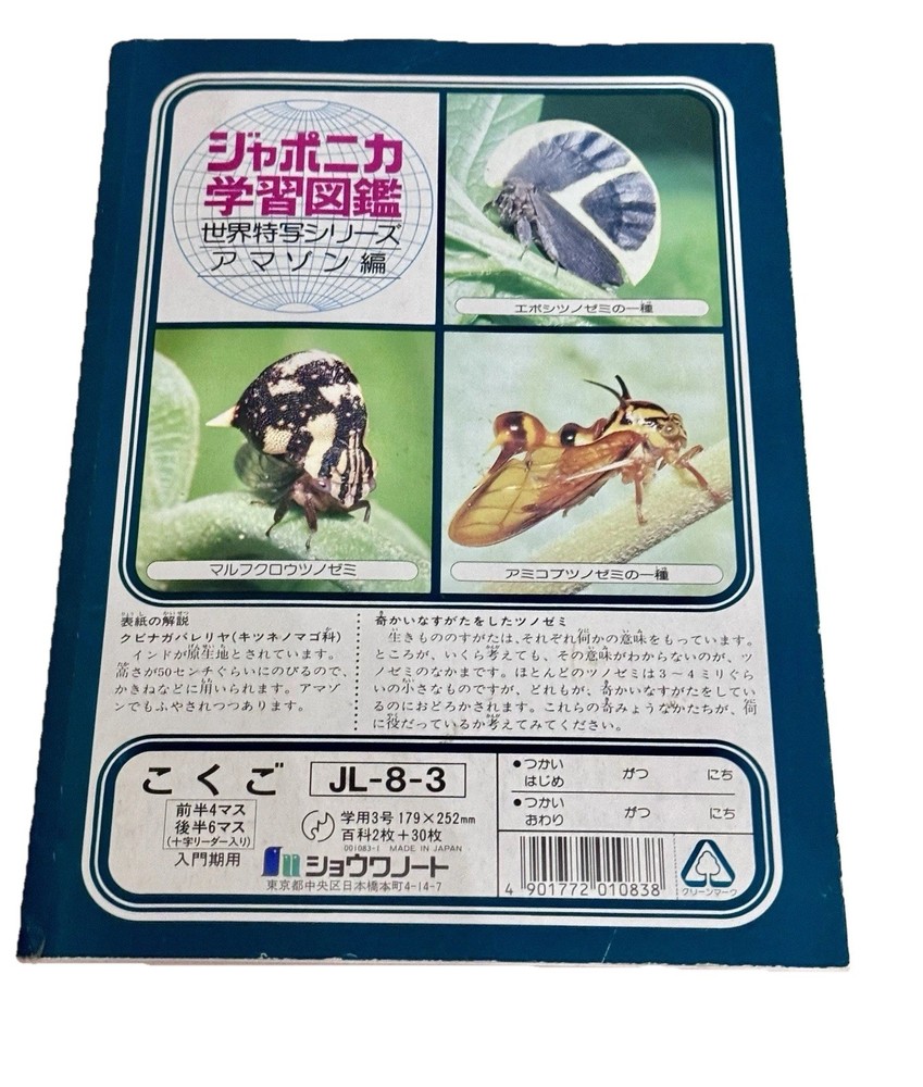 Showa Note Japonica Learning Picture Book World Close-up Series Amazon Edition