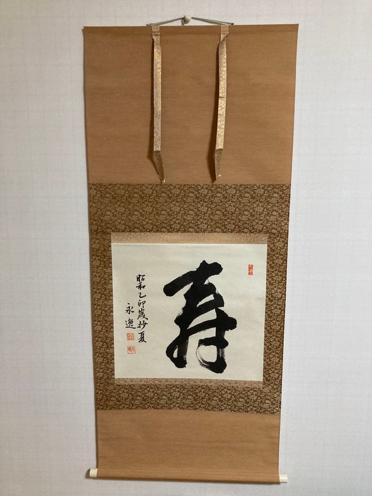Eitsu 