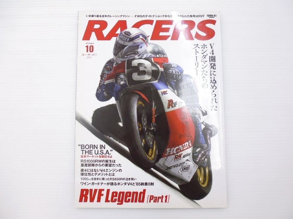 Japan - RACERS Vol.10 HONDA RVF Legend / Reference book for plastic modeling
