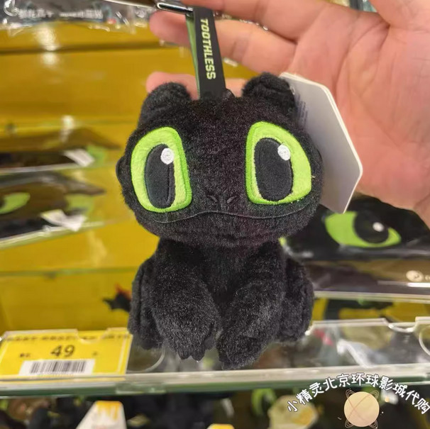 New Universal Studios 2025 Dragon Toothless Sitting Cute Plush Keychain Hot Sale