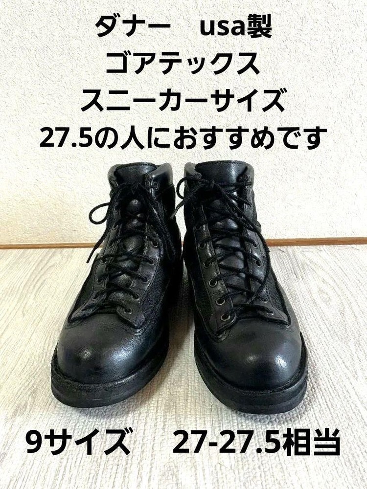 Danner Patrol 25300 Black GORE-TEX Boots Size 9 Used 27-27.5cm