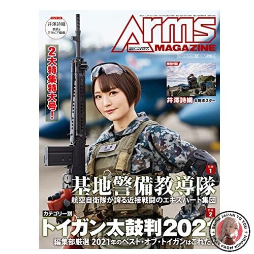 Arms Magazine February 2022 issue