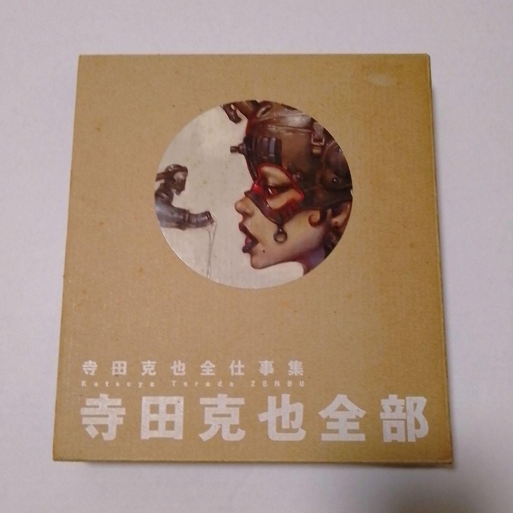 Katsuya Terada Art Collection Illustrations Book