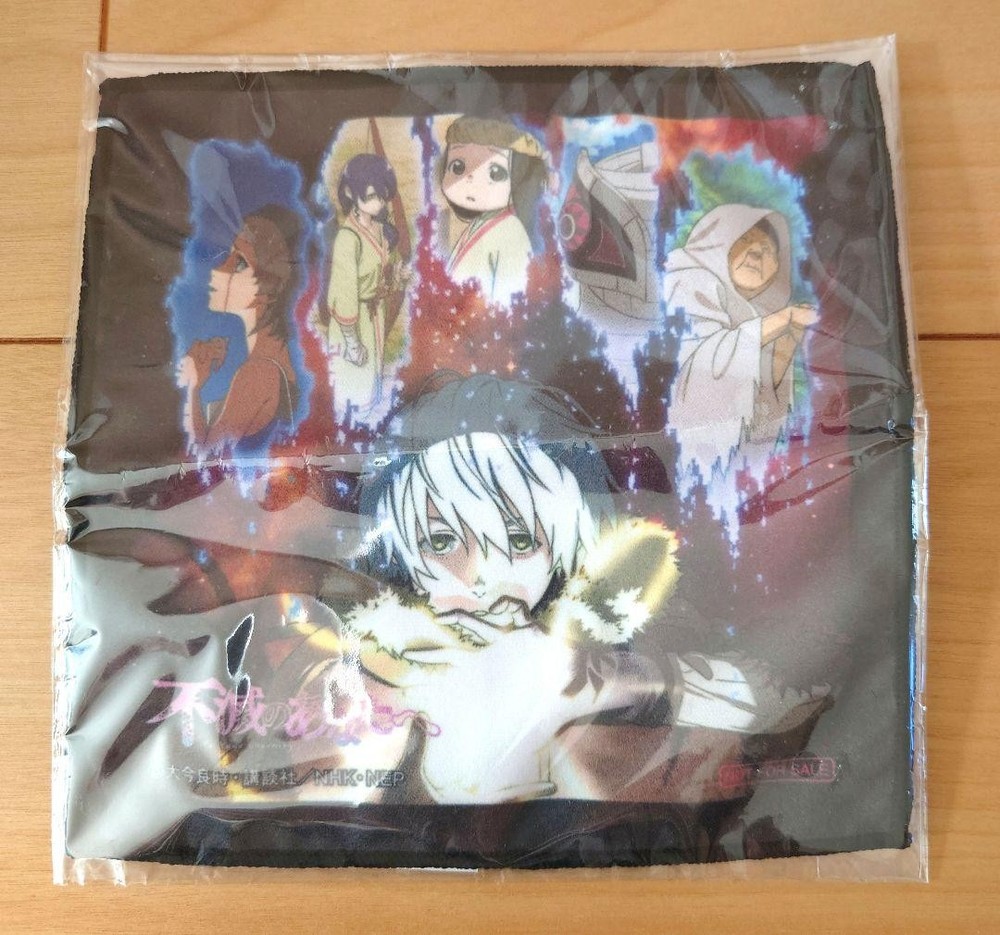 To Your Eternity Mini Handkerchief Amazon Limited Unused Unopened