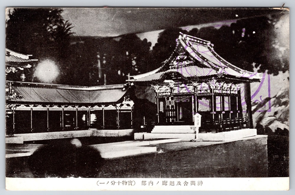 Japan Shinto Shrine Interior View of Sacred Palanquin Hall Postcard