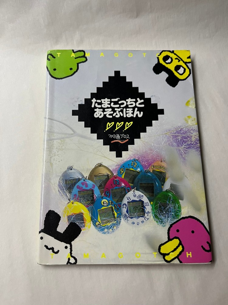 RARE Tamagotchi Gen 1 Gen 2 Play Book Guide - Used