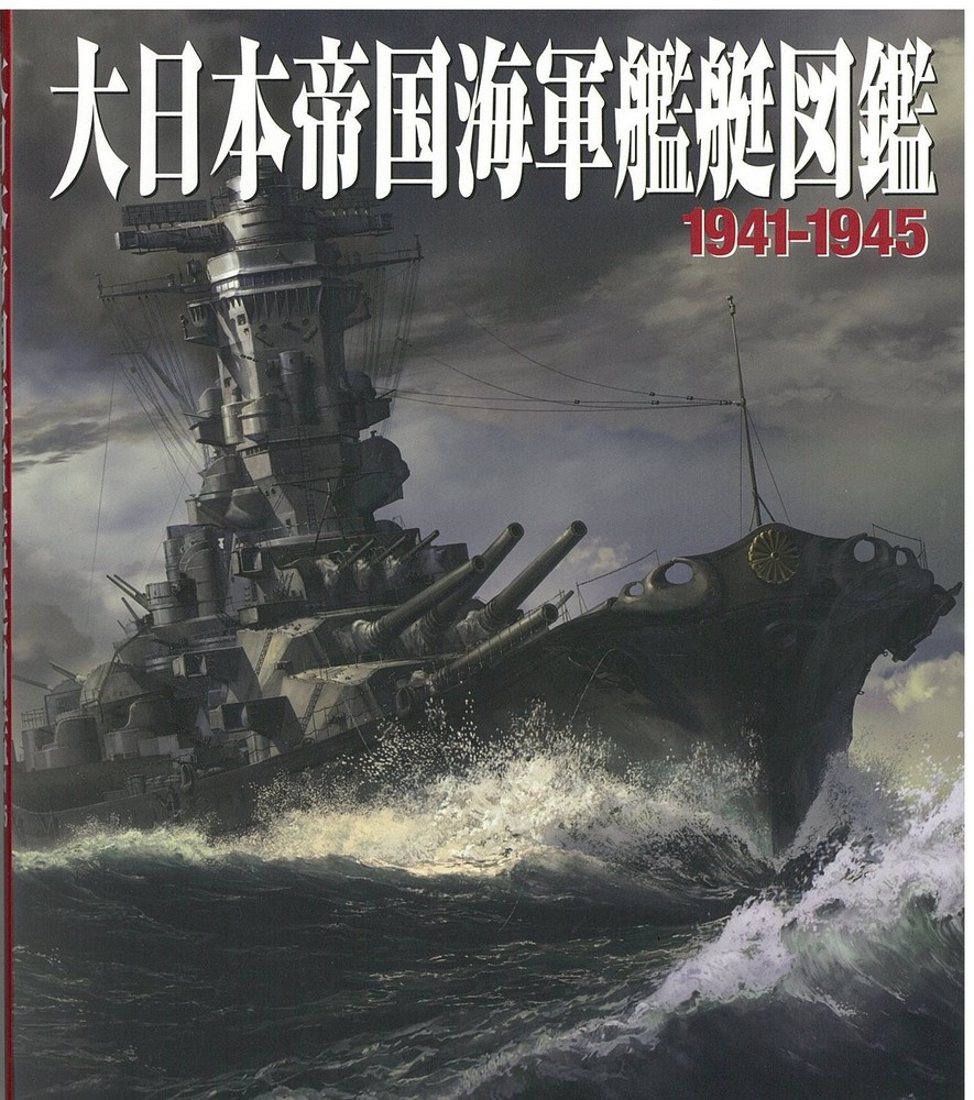 The Imperial Japanese Navy Ships Illustrated Guide 1941-1945 book form JP