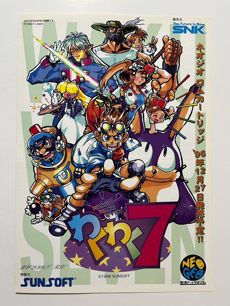 Waku Waku 7 SNK Neo Geo AES Flyer Japan