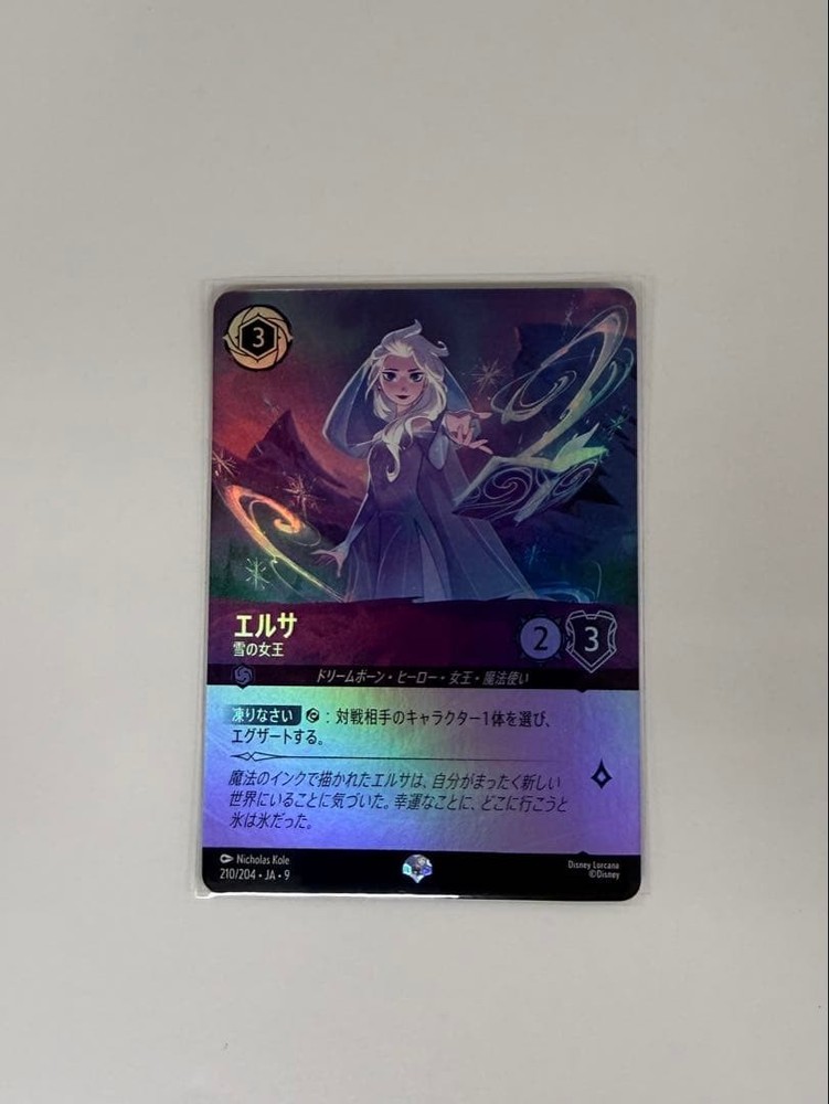Excellent Lorcana Elsa Snow Queen Epic