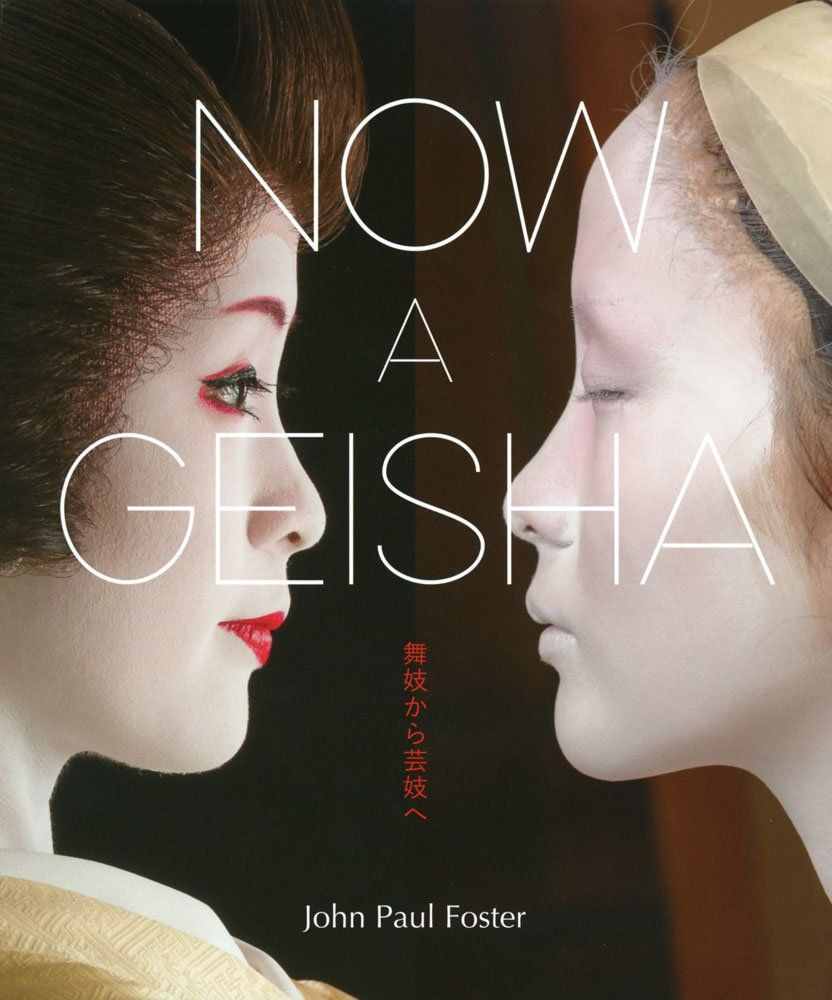 Geisha Portrait Photo Book by John Paul Foster - English & Japanese Edition  