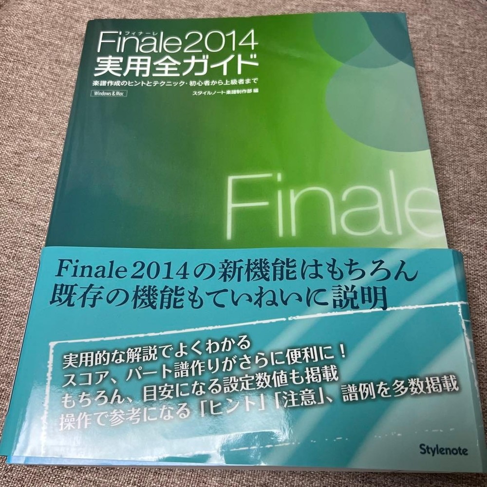 Finale 2014 Practical Guide for Music Score Creation, , 5000 yen