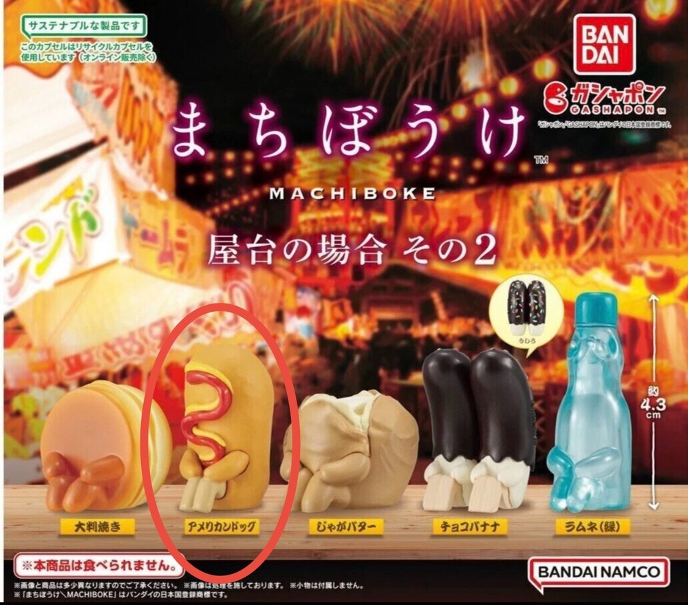 Machiboke Yatai Part 2 - CORNDOG - 🌭 Capsule Toy Gacha - Gashapon Japan Figure