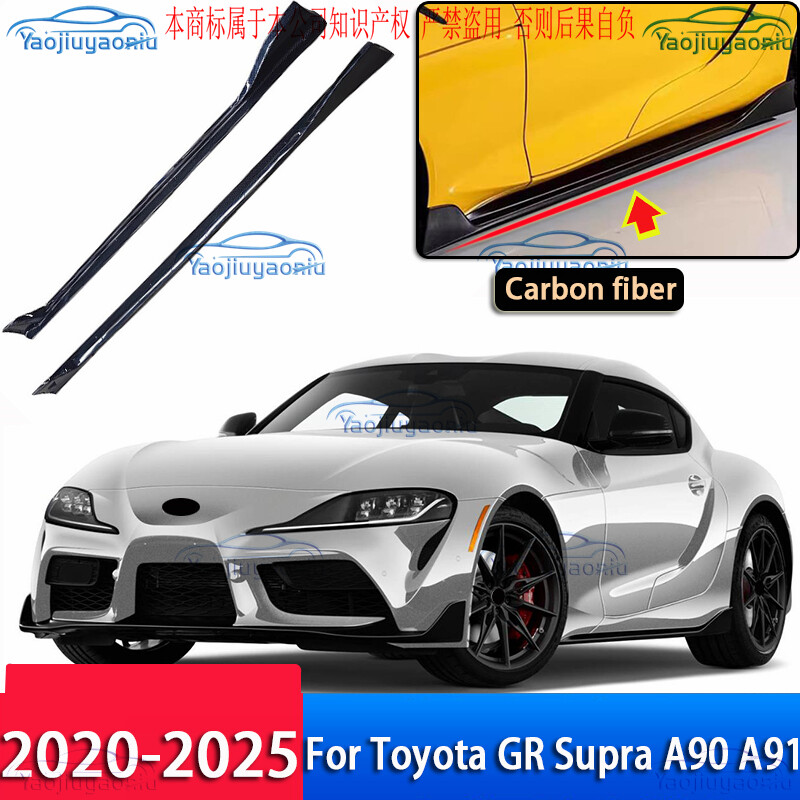 Carbon fiber Side Skirt Lip Spoiler kits For Toyota Supra GR A90 A91 2020-2025