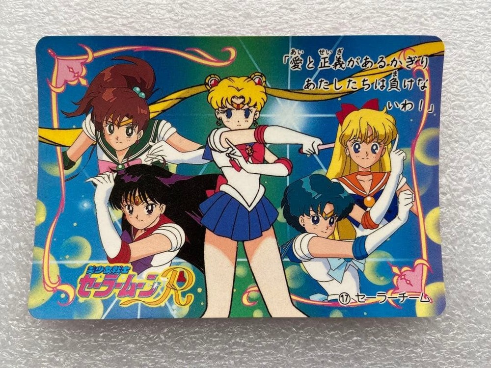 Sailor Moon R Banpre Card 17 Sailor Team