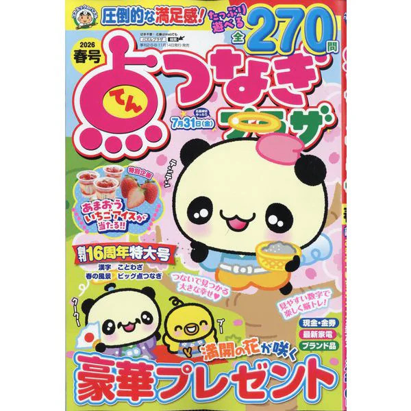Dot Tsunagi Plaza March 2026 Magazine Japan Import Excellent