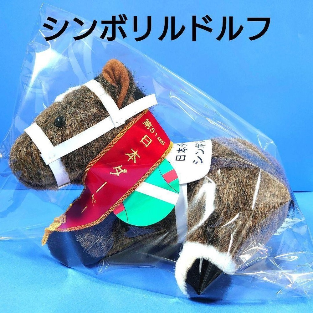 AVANTI Symboli Rudolf Plush Horse Uma Musume Derby Ver New 25cm 16cm 17cm