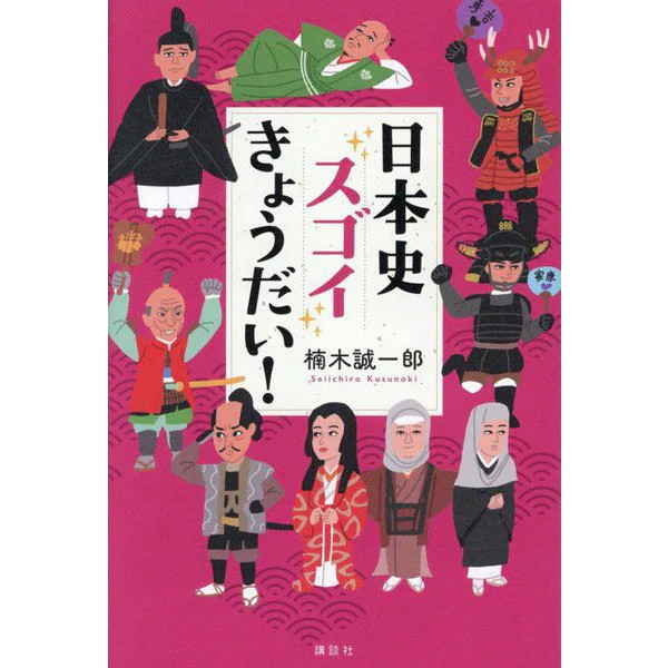 Amazing Japanese History Siblings 2023 No. Japan