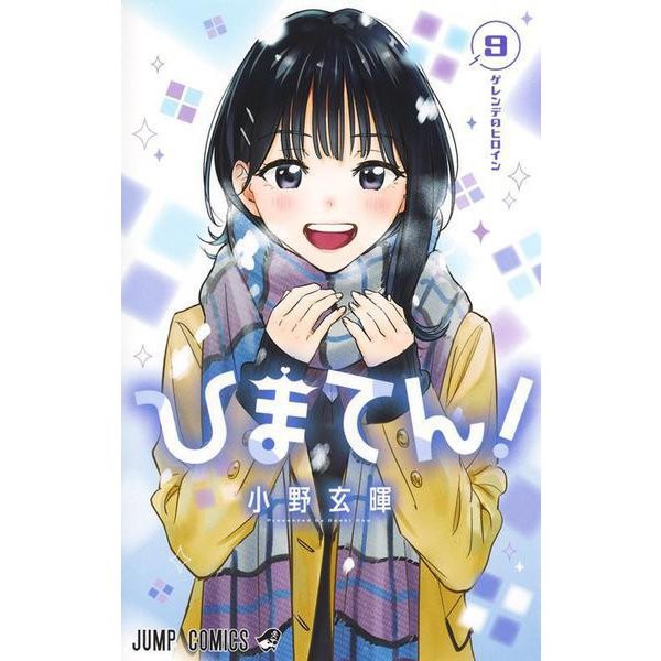 Himaten 9 Jump Comics Manga Physical Printed Book Excellent Japan Import