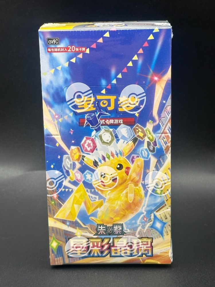 Pokémon TCG Chinese Scarlet&Violet CSV9C Stellar Glass Jumbo Box Sealed  20-card