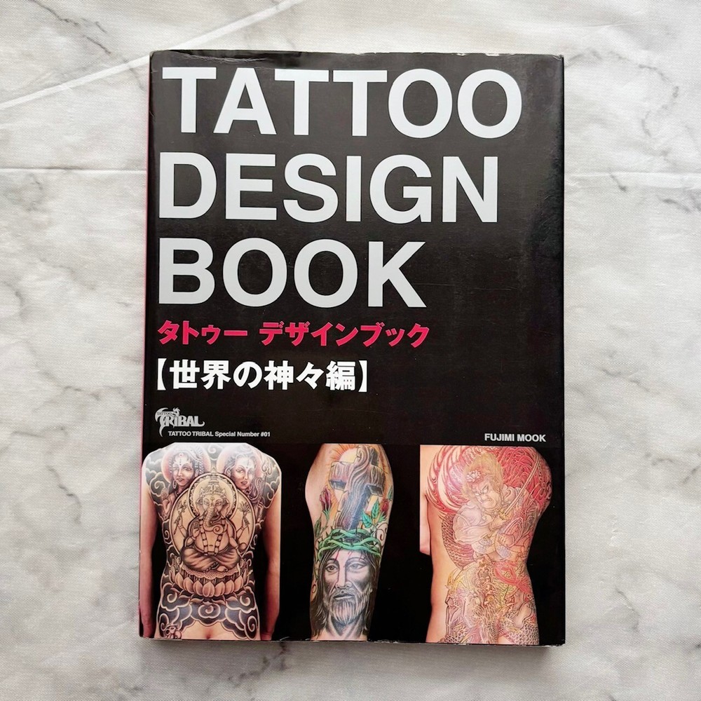 Tattoo design book World God irezumi Horiyoshi Japan Nyorai Bosatsu Myouou Siva