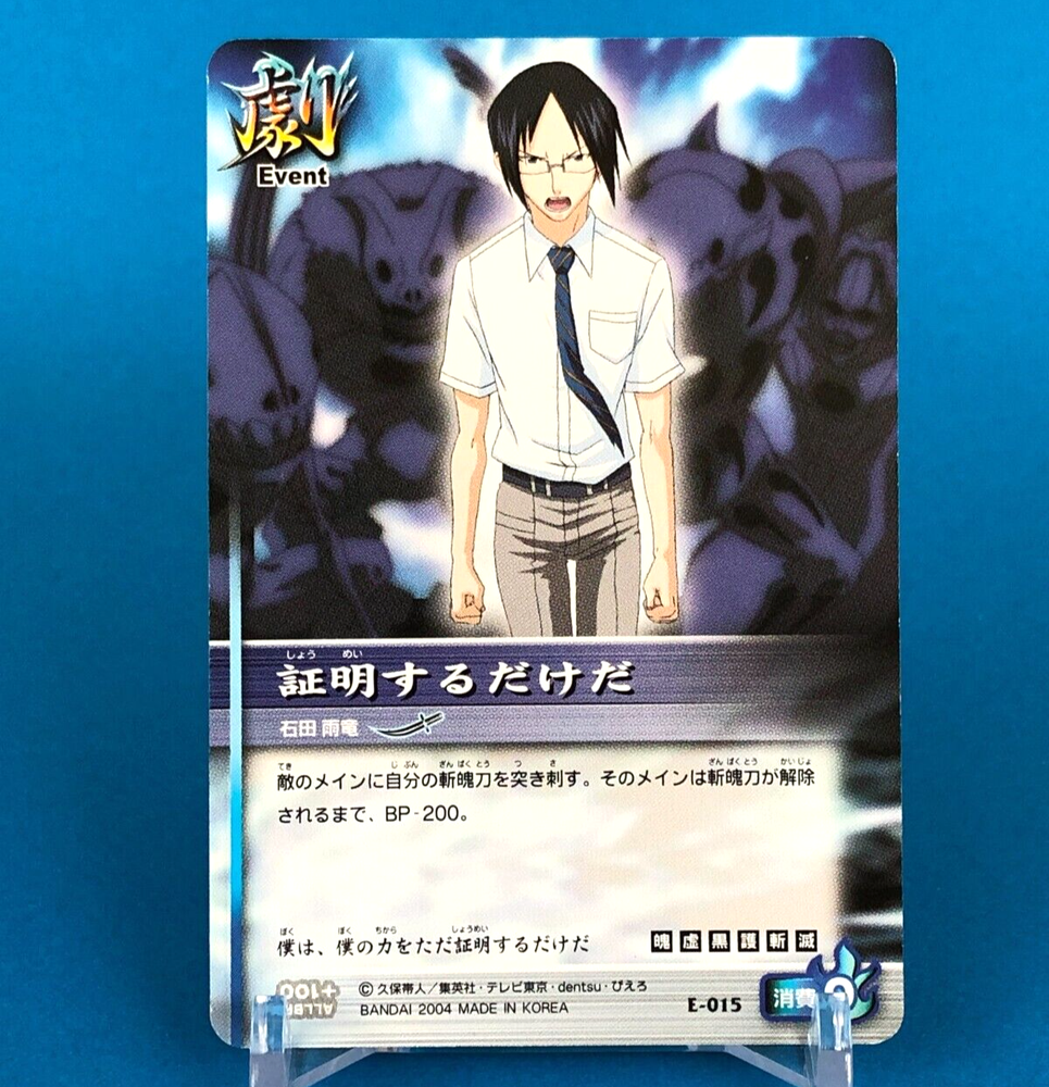 Event Card BLEACH Soul Card Battle E-015 BANDAI TV Tokyo Japanese Manga Anime