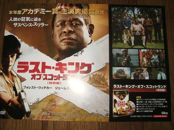Promotional C Last Scotland aC