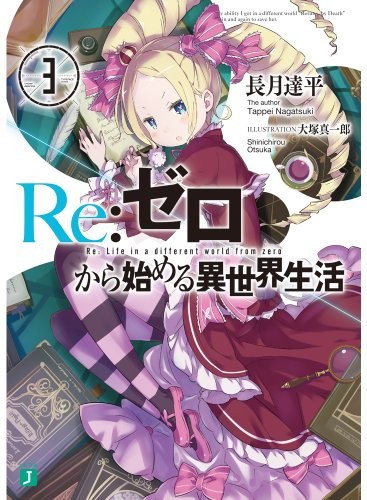 Re: Life in a Different World from Zero 3 (MF Paperback J) book form JP