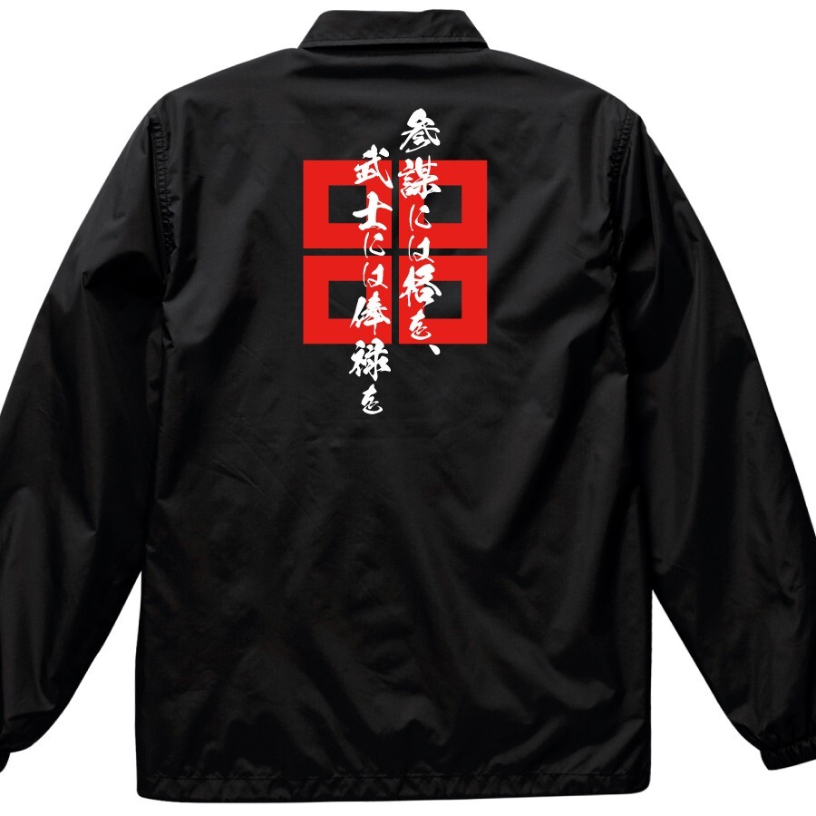 coach jacket men amago tsunehisa japan Famous quotes Warriors Family crests