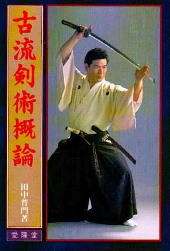 Japanese Sword Kendo Arts Orthodox Katana Wielding Old School Ta... book form JP