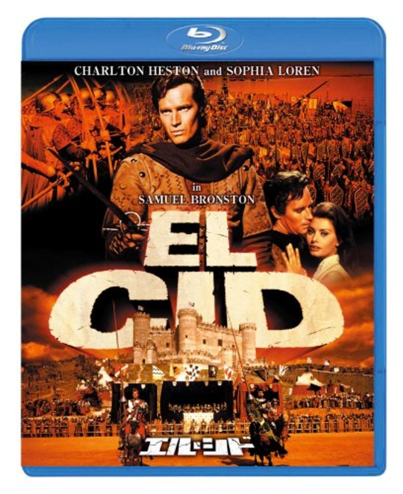 El Cid ver. Japan Blu-ray